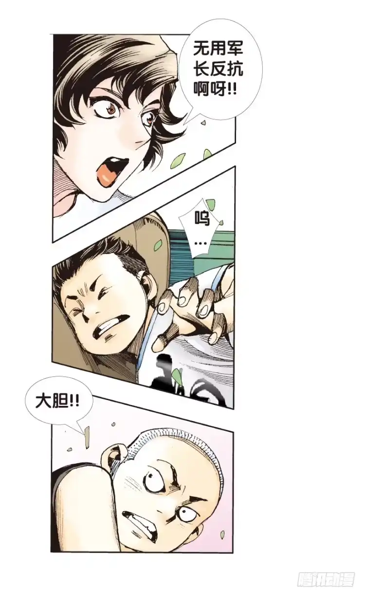 《杀道行者》第161话：凯撒的花园3 第44页