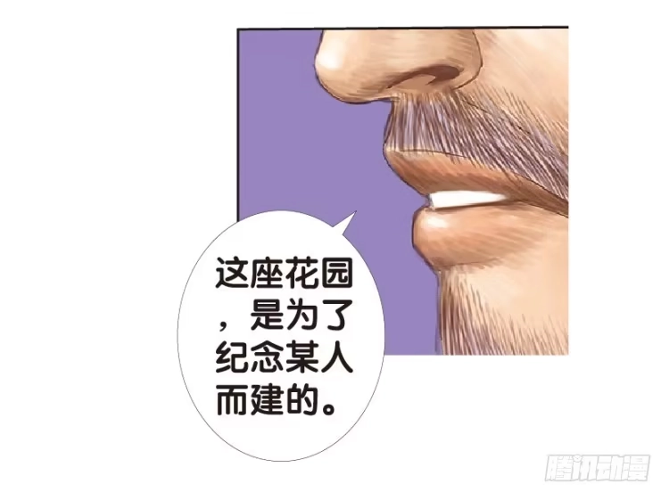 《杀道行者》第161话：凯撒的花园3 第23页