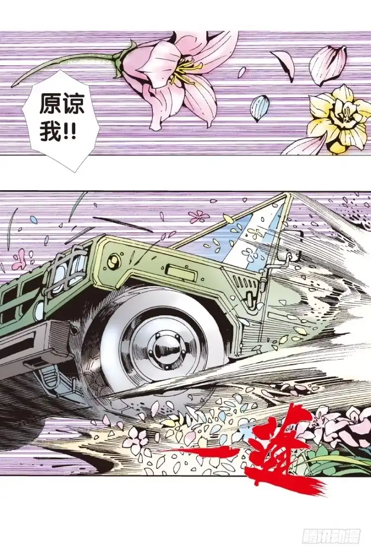《杀道行者》第161话：凯撒的花园3 第49页