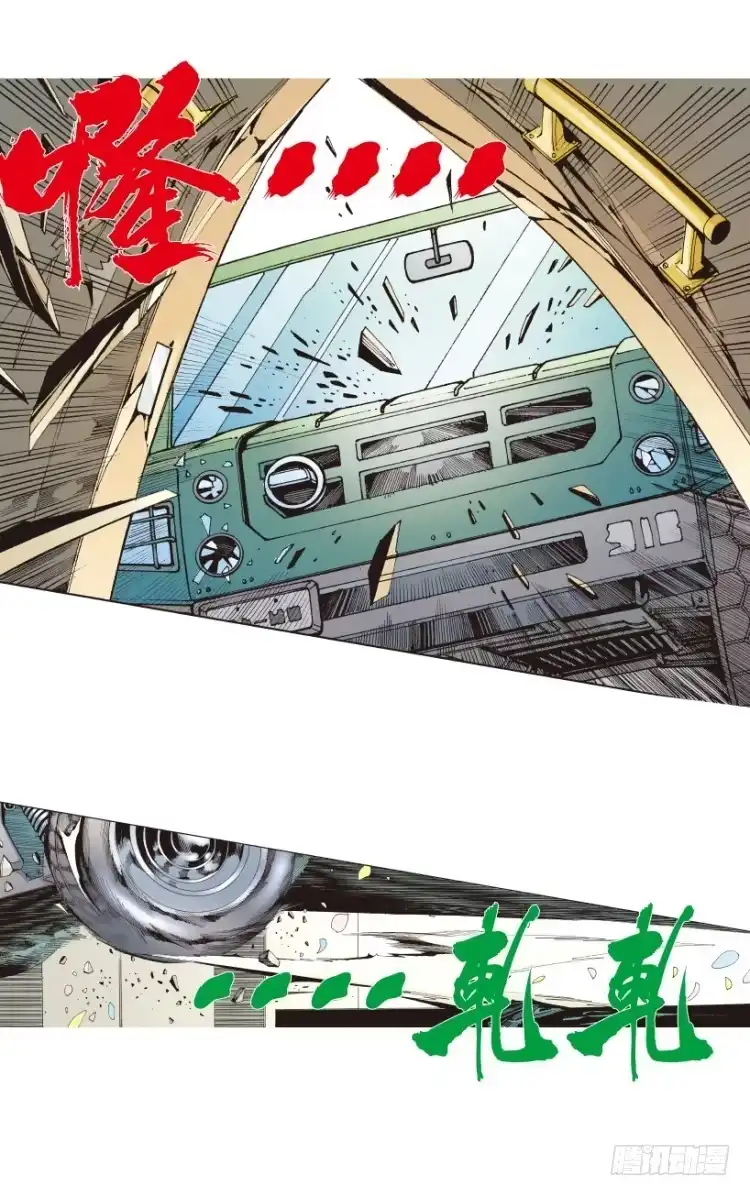 《杀道行者》第161话：凯撒的花园3 第53页