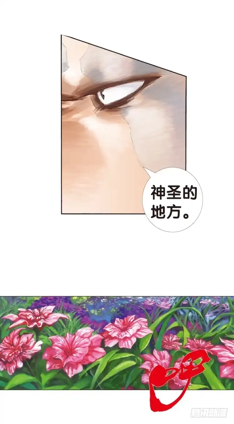 《杀道行者》第161话：凯撒的花园3 第11页