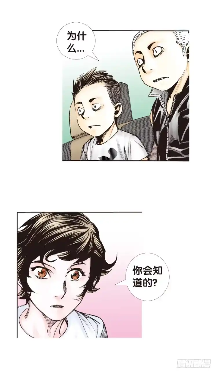 《杀道行者》第161话：凯撒的花园3 第31页
