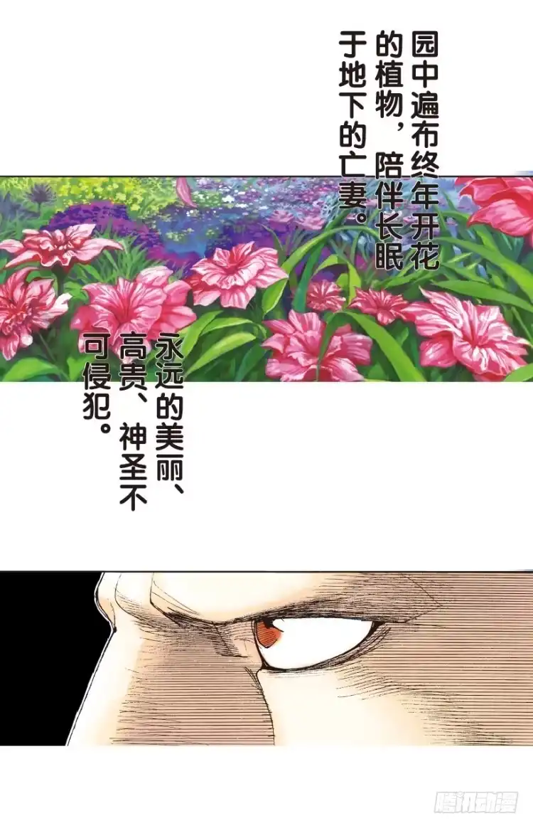 《杀道行者》第161话：凯撒的花园3 第30页