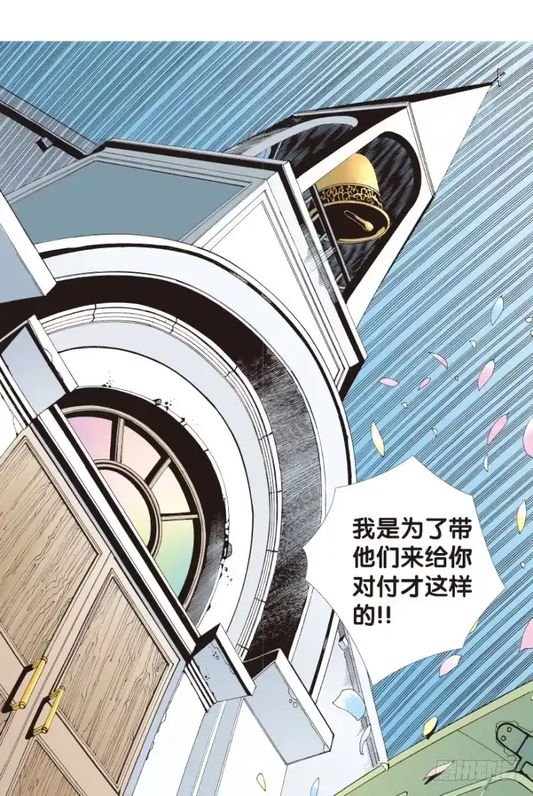 《杀道行者》第161话：凯撒的花园3 第50页