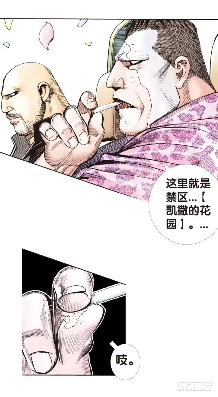 《杀道行者》第161话：凯撒的花园3 第10页
