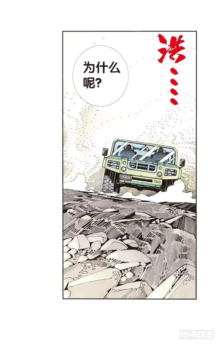 《杀道行者》第161话：凯撒的花园3 第7页
