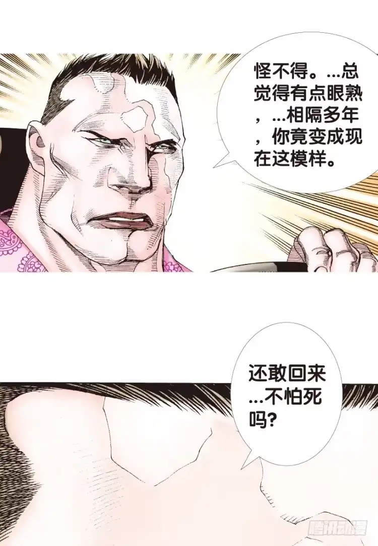 《杀道行者》第161话：凯撒的花园3 第32页