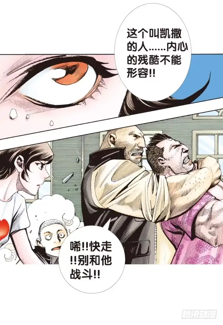 《杀道行者》第162话：虎威1 第49页