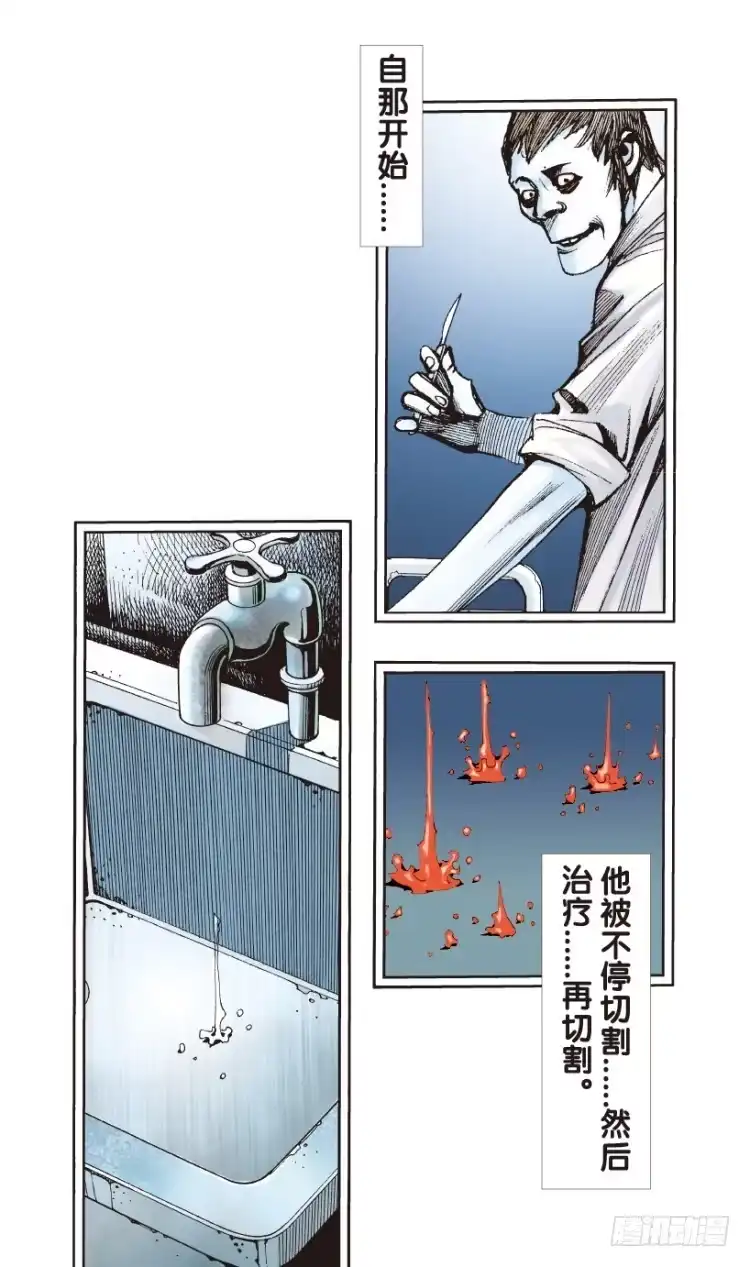 《杀道行者》第162话：虎威1 第32页