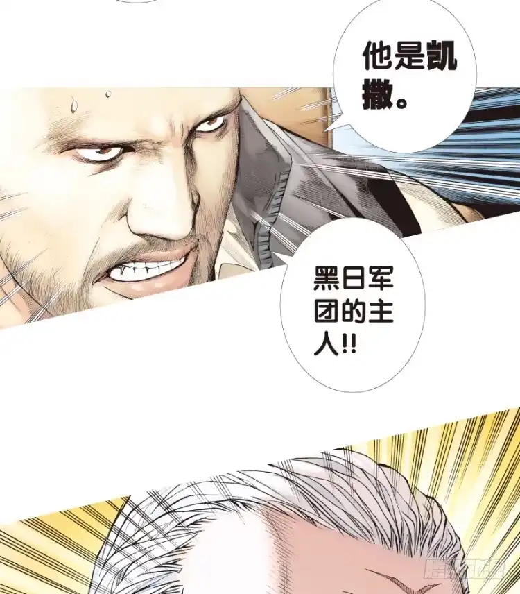 《杀道行者》第162话：虎威1 第5页