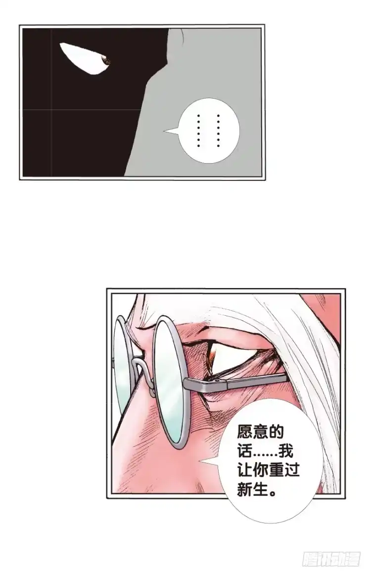 《杀道行者》第162话：虎威1 第36页
