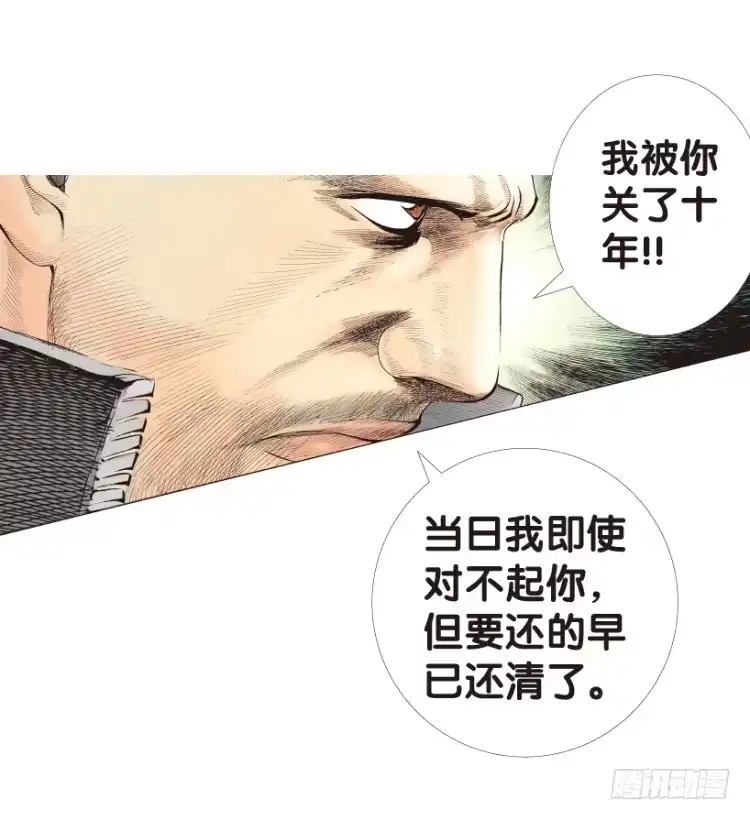 《杀道行者》第162话：虎威1 第41页