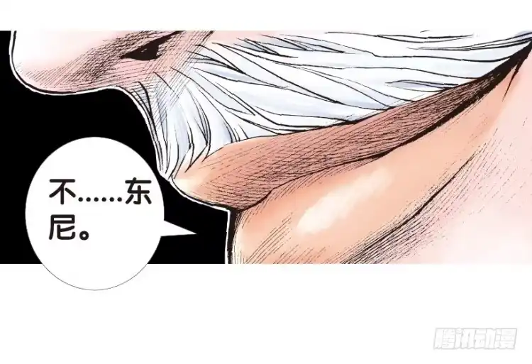 《杀道行者》第162话：虎威1 第50页