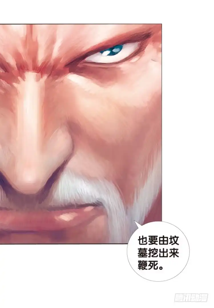 《杀道行者》第162话：虎威1 第47页
