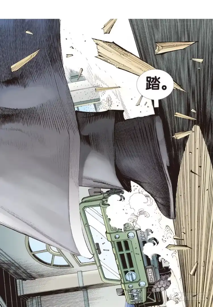 《杀道行者》第162话：虎威1 第14页