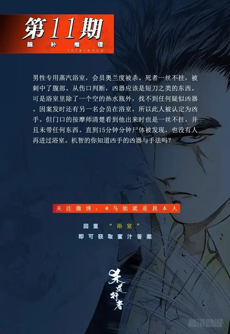 《杀道行者》第162话：虎威1 第58页