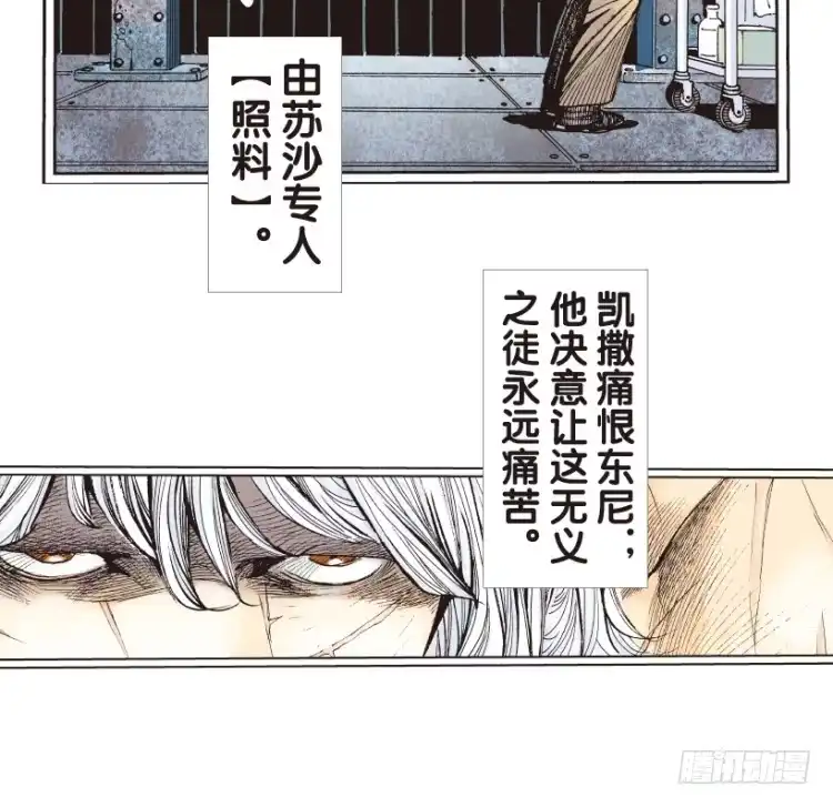《杀道行者》第162话：虎威1 第31页
