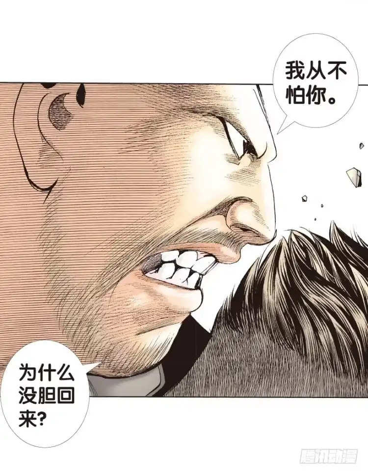 《杀道行者》第162话：虎威1 第17页