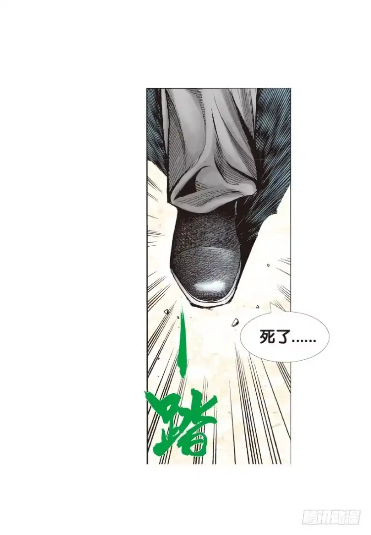 《杀道行者》第162话：虎威1 第46页