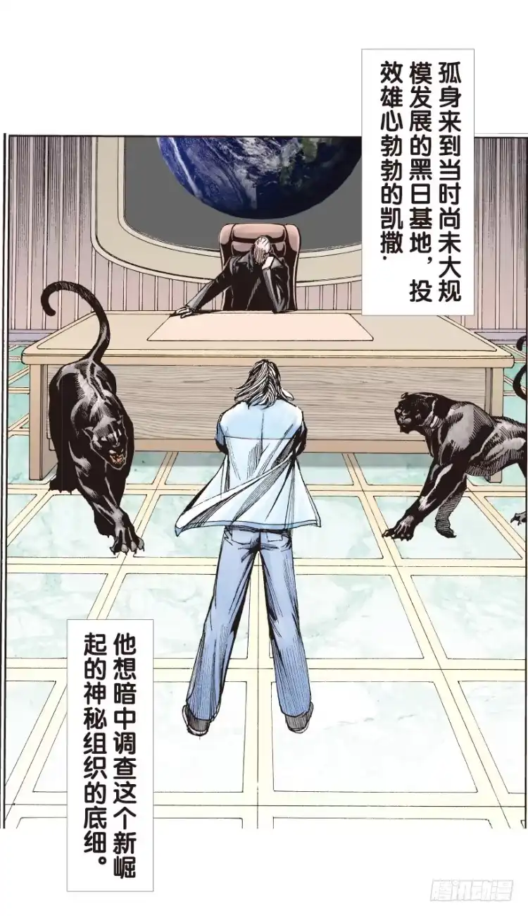 《杀道行者》第162话：虎威1 第21页