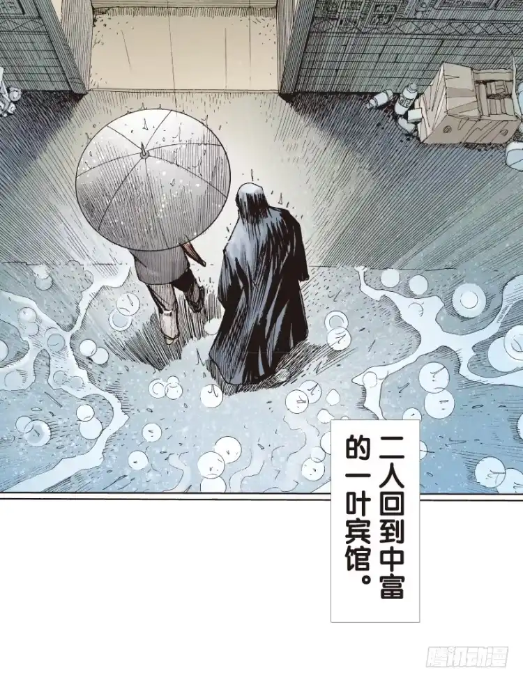 《杀道行者》第162话：虎威1 第38页