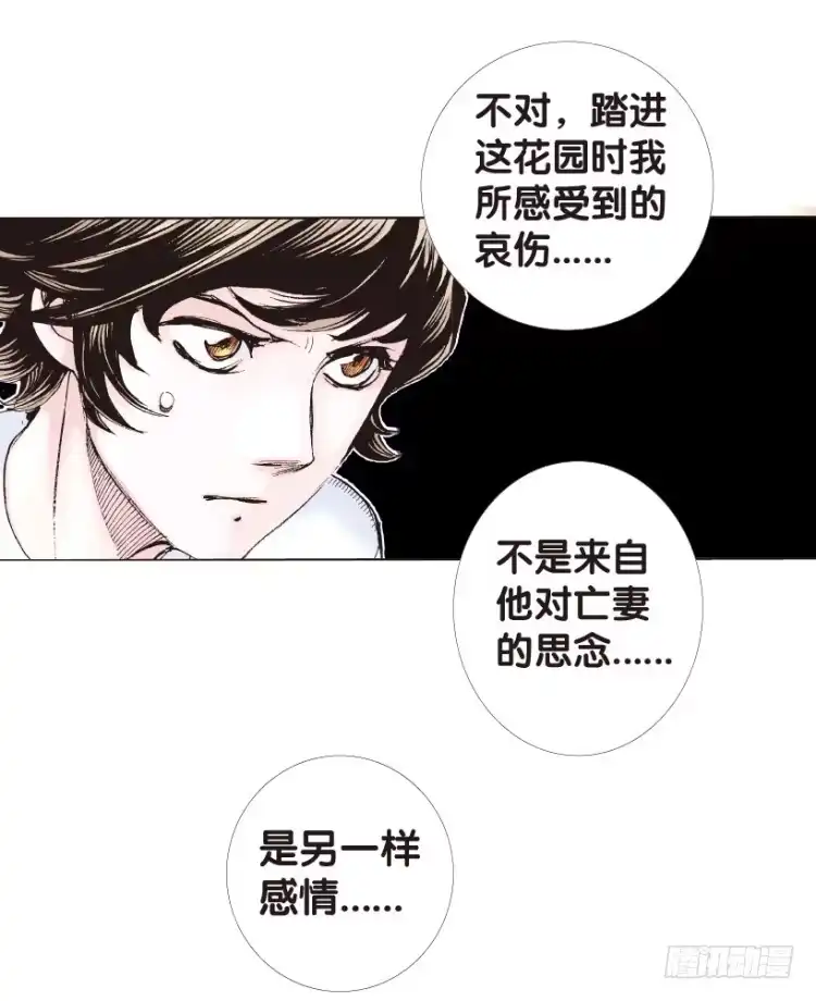《杀道行者》第162话：虎威1 第48页