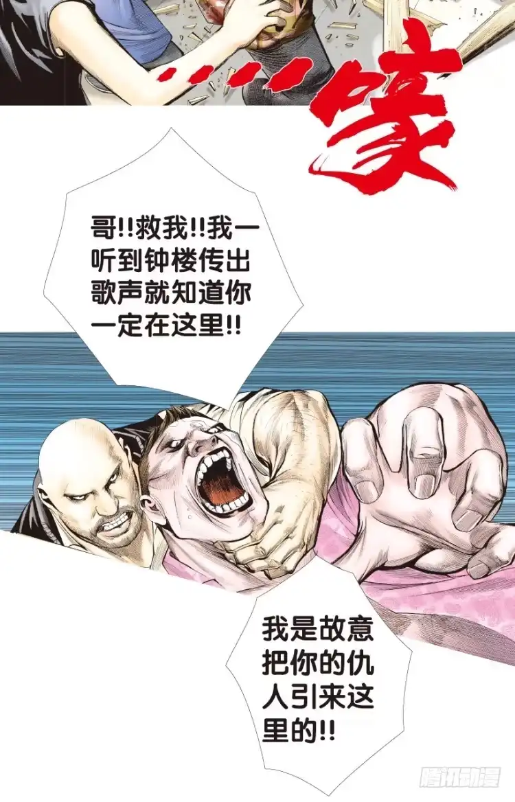 《杀道行者》第162话：虎威1 第11页