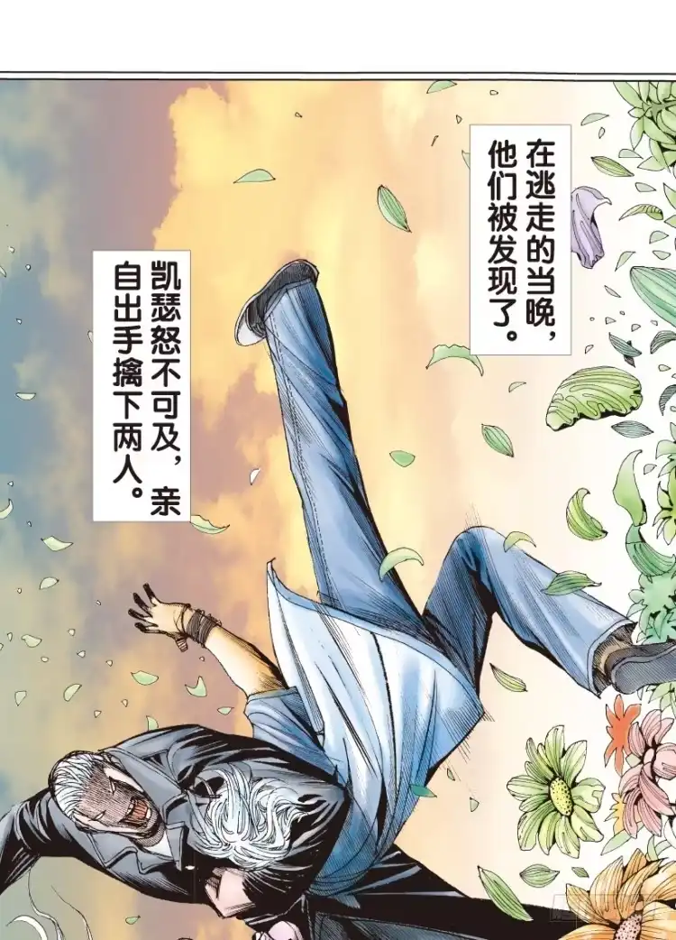 《杀道行者》第162话：虎威1 第26页