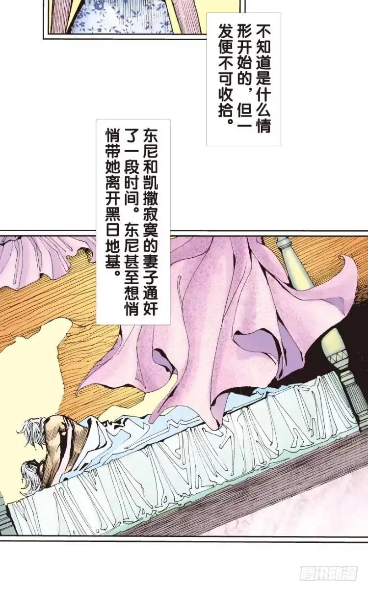 《杀道行者》第162话：虎威1 第25页