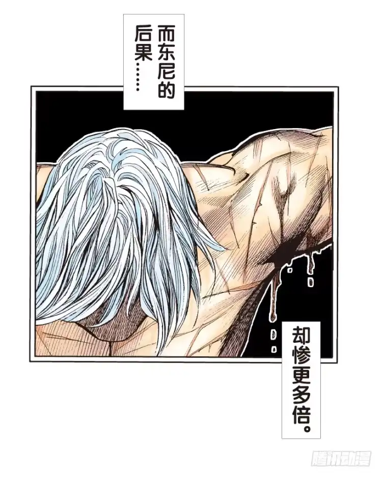 《杀道行者》第162话：虎威1 第28页