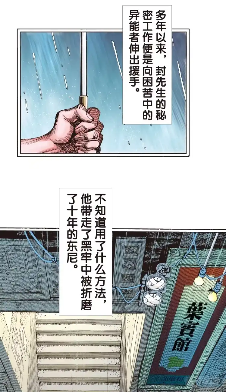《杀道行者》第162话：虎威1 第37页