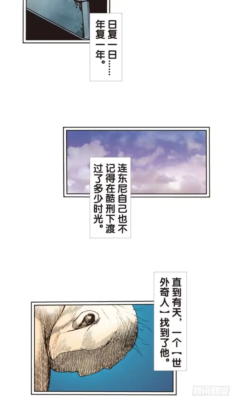 《杀道行者》第162话：虎威1 第33页