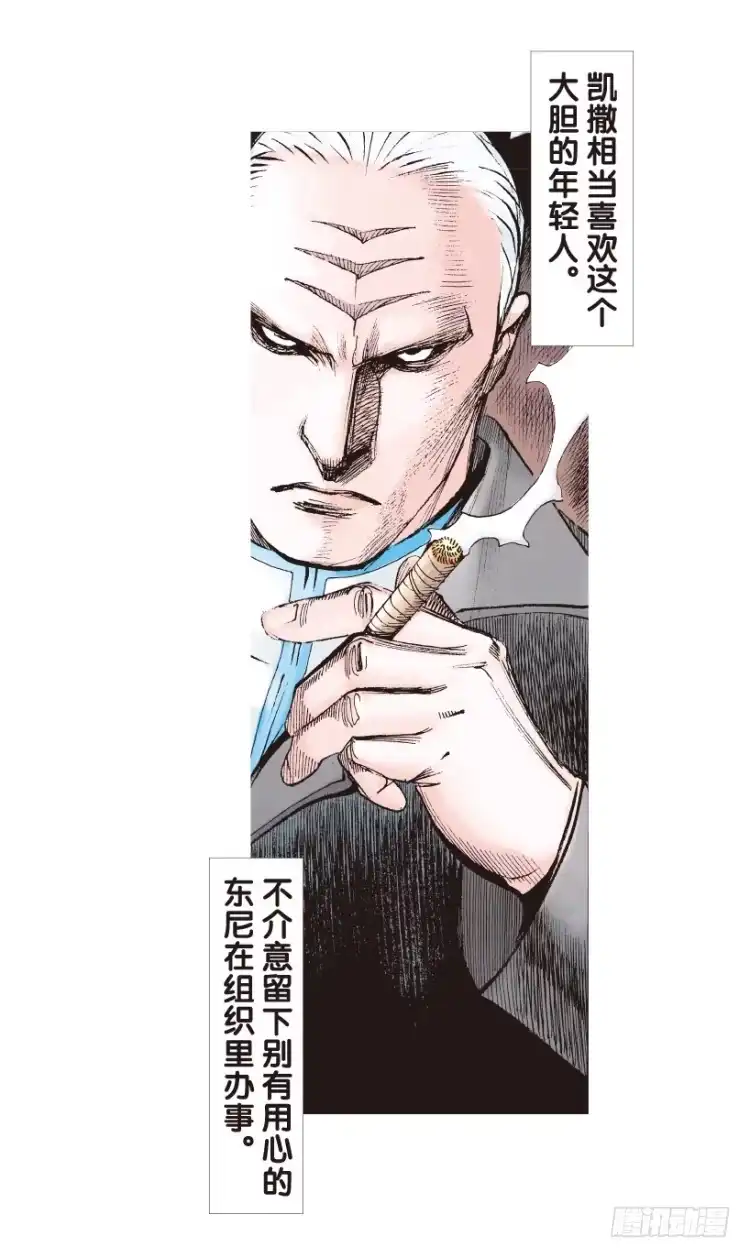 《杀道行者》第162话：虎威1 第22页