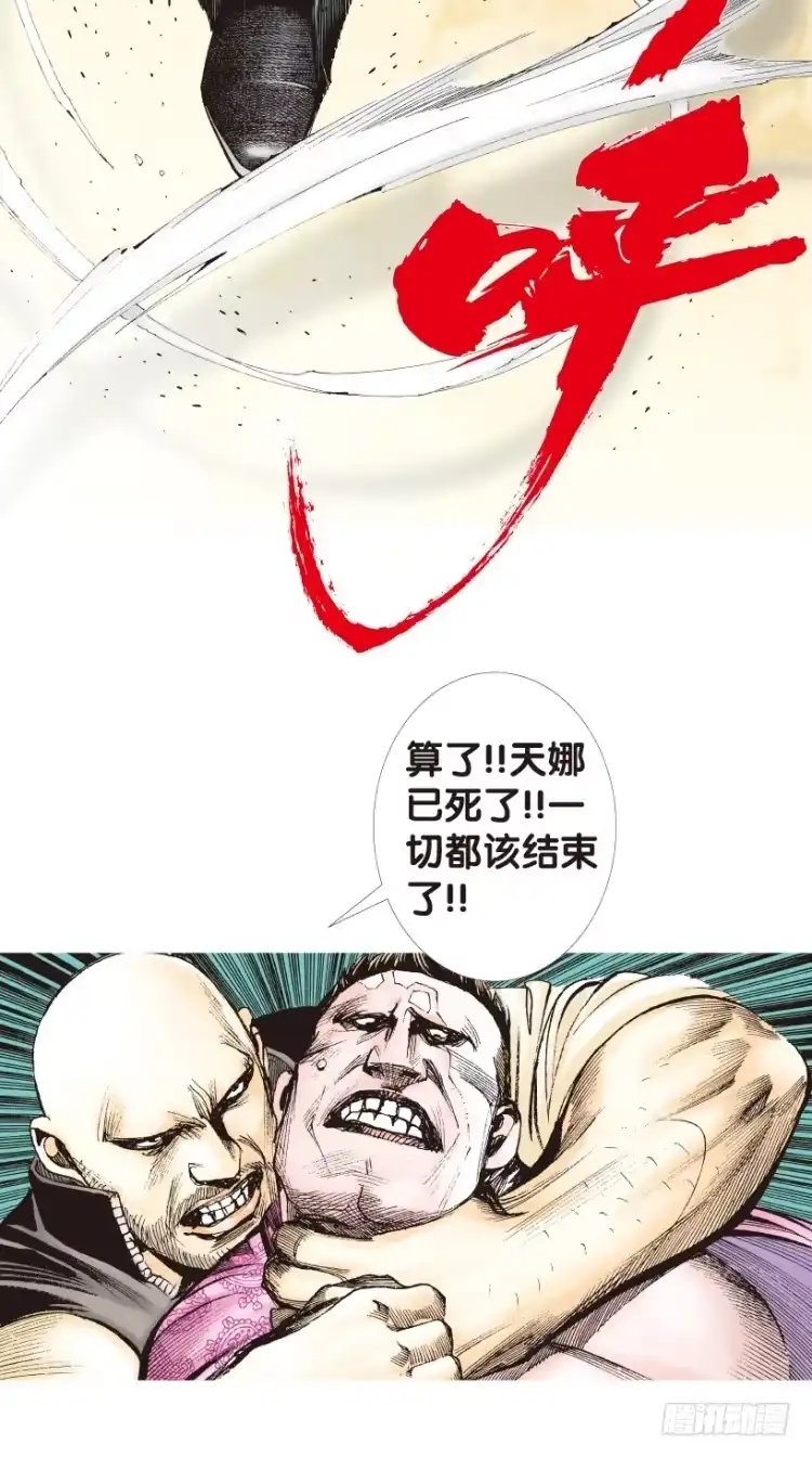 《杀道行者》第162话：虎威1 第45页