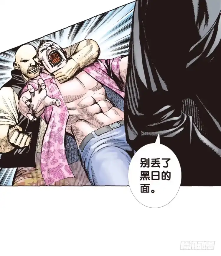 《杀道行者》第162话：虎威1 第55页