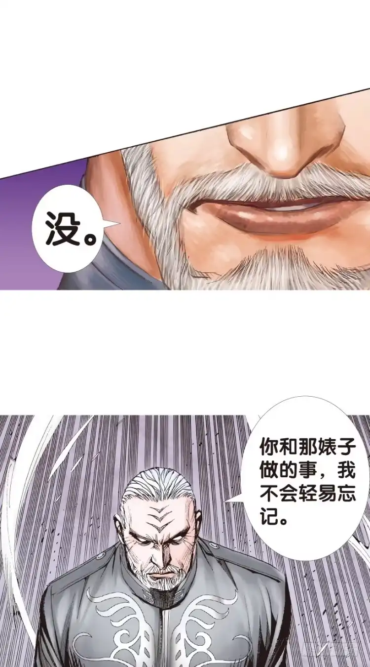 《杀道行者》第162话：虎威1 第43页