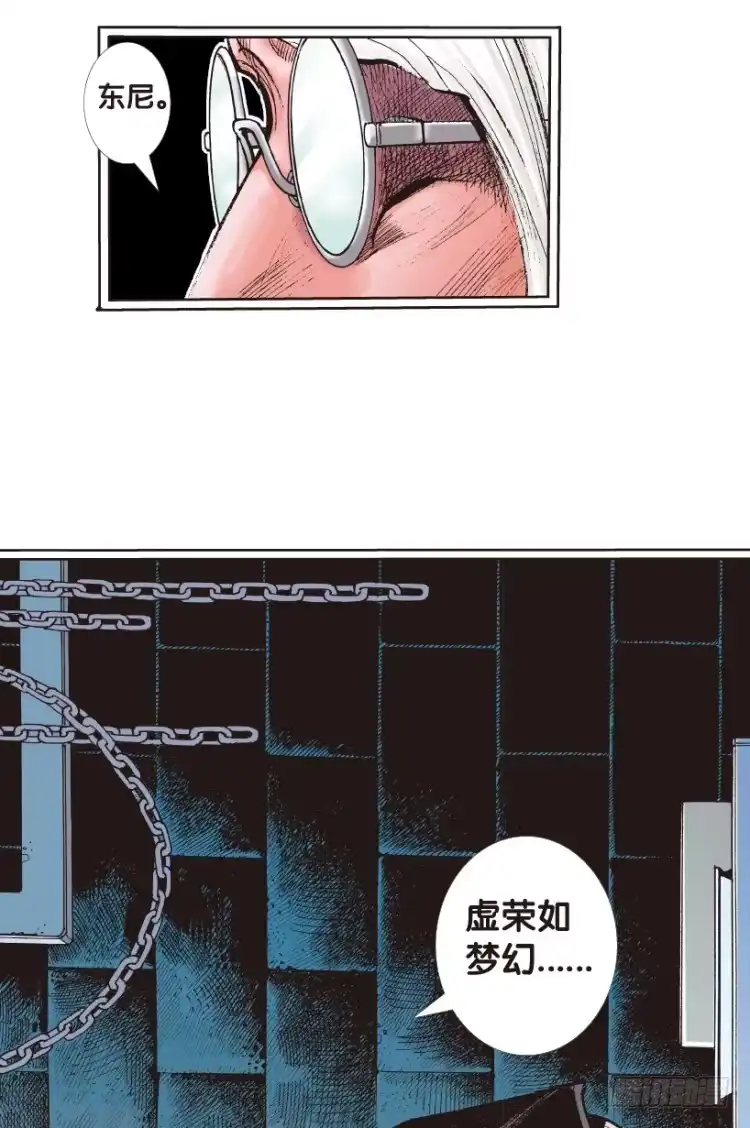 《杀道行者》第162话：虎威1 第34页