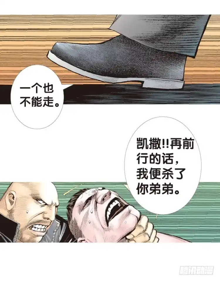《杀道行者》第162话：虎威1 第51页