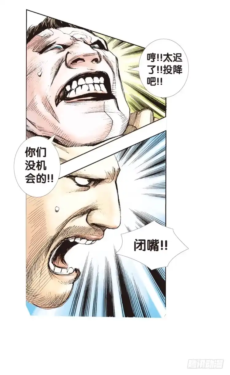 《杀道行者》第162话：虎威1 第8页