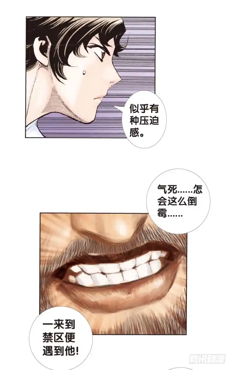 《杀道行者》第162话：虎威1 第4页