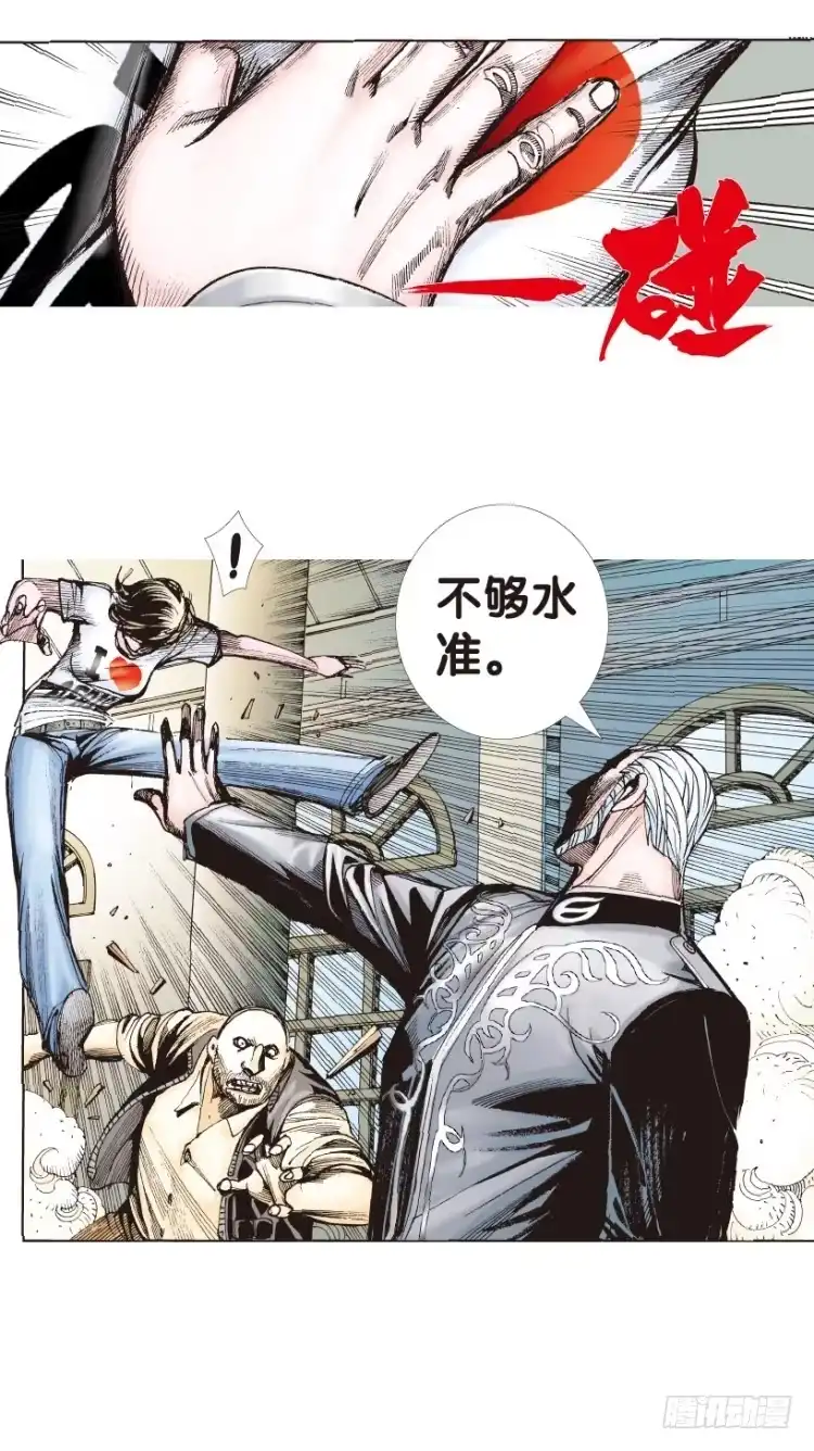 《杀道行者》第163话：虎威2 第21页