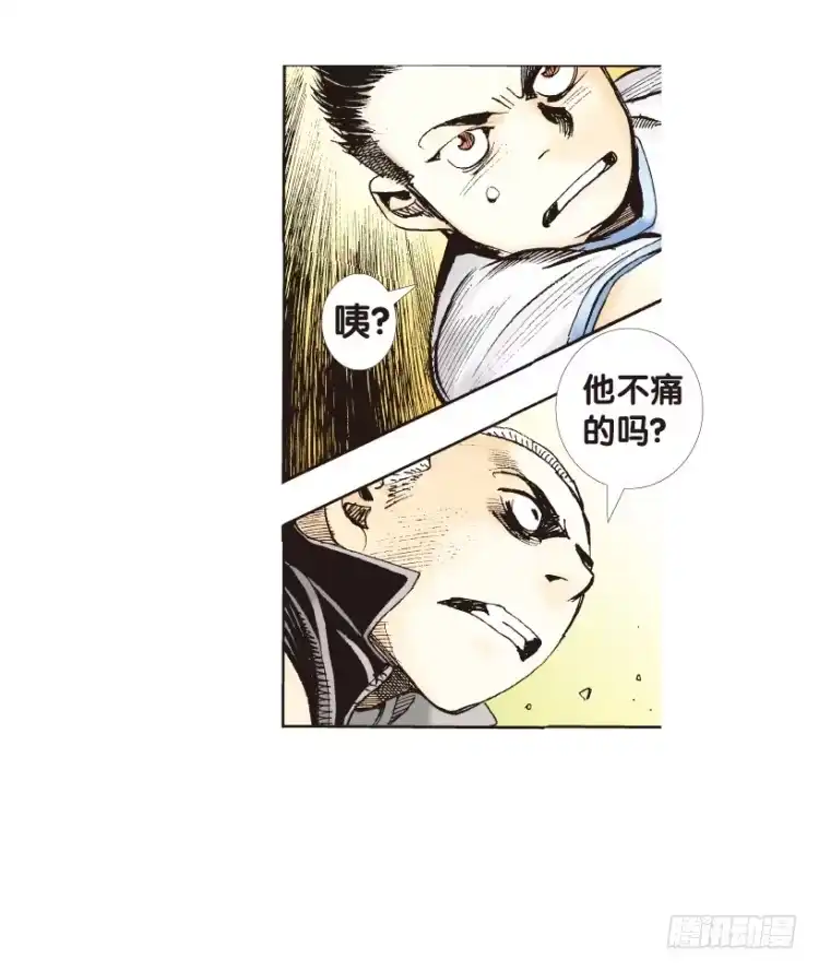 《杀道行者》第163话：虎威2 第15页