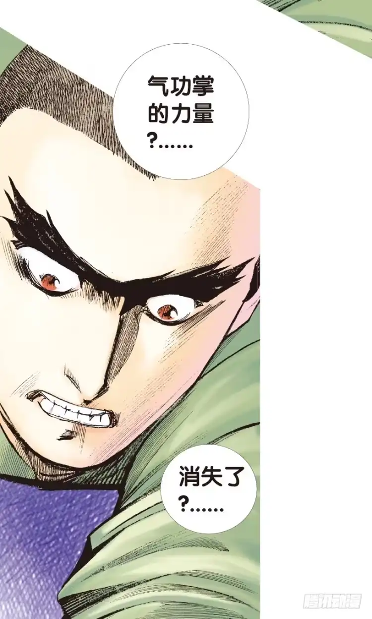 《杀道行者》第163话：虎威2 第28页