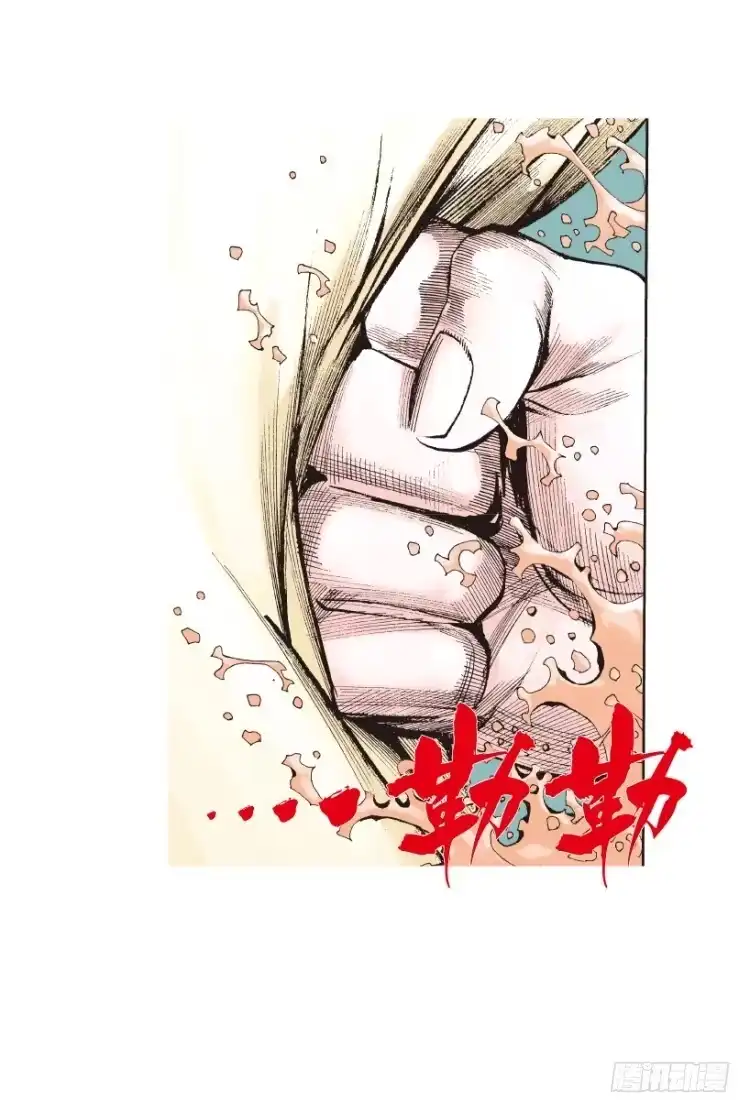 《杀道行者》第163话：虎威2 第8页