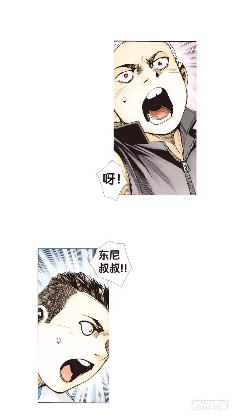 《杀道行者》第163话：虎威2 第4页