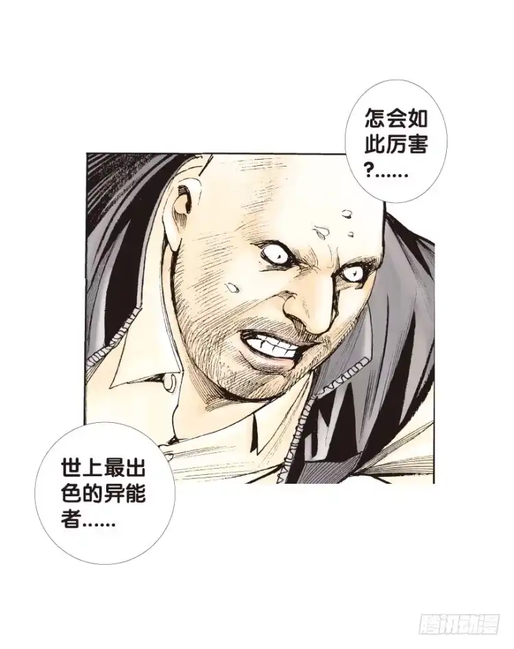 《杀道行者》第163话：虎威2 第36页