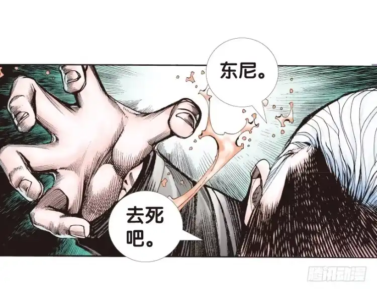 《杀道行者》第163话：虎威2 第12页