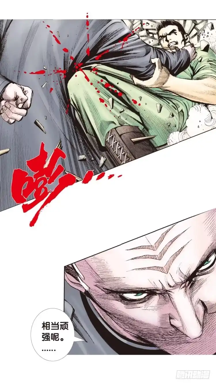 《杀道行者》第163话：虎威2 第38页