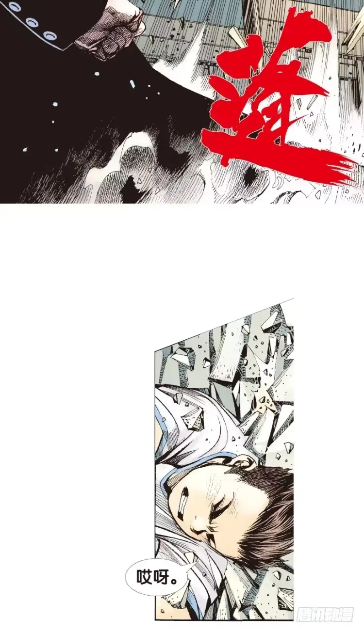 《杀道行者》第163话：虎威2 第18页
