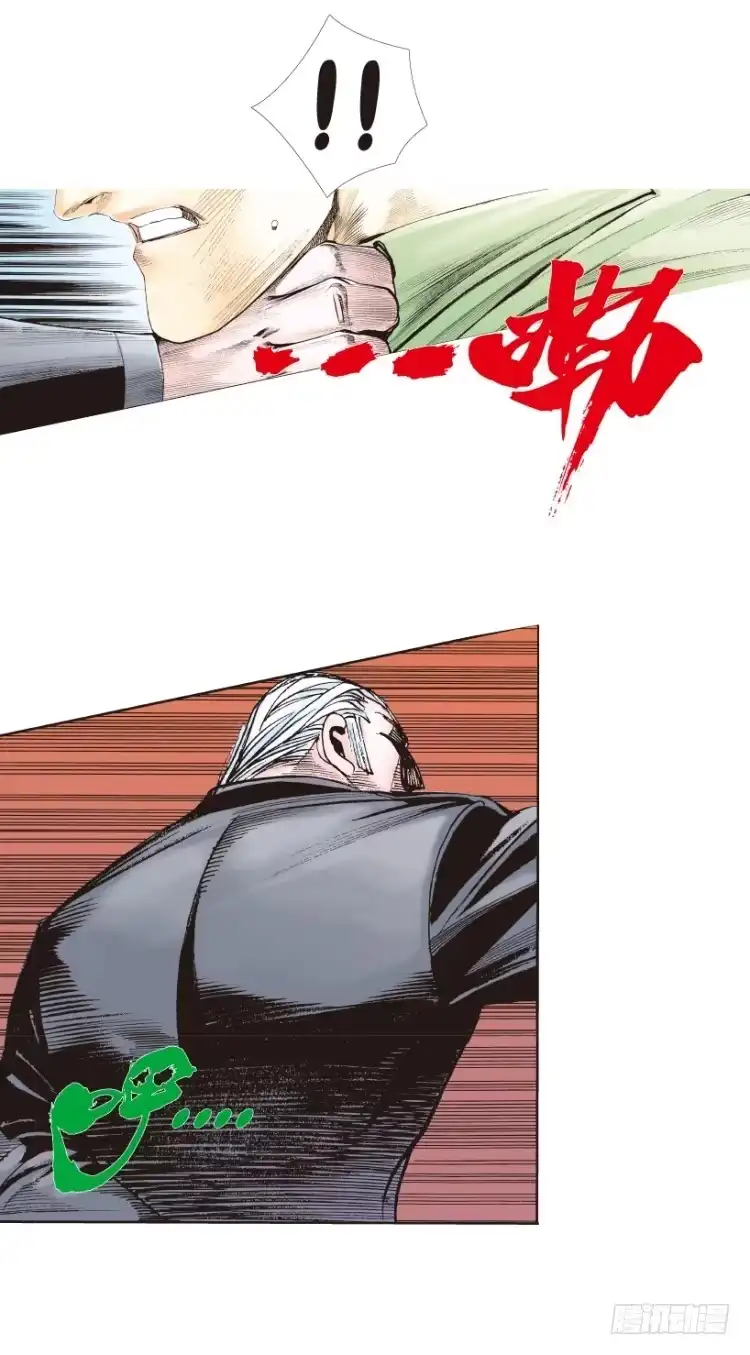 《杀道行者》第163话：虎威2 第32页